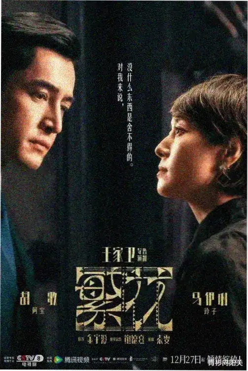 剧集